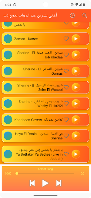 أغاني شيرين عبد الوهاب بدون نت Screenshot 3