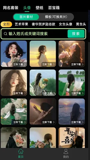 CoolPic Screenshot 1