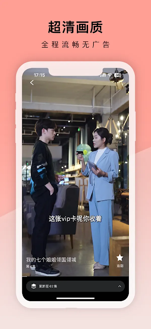 芊芊劇場 - 海量精彩熱門短劇搶先看 Screenshot 2