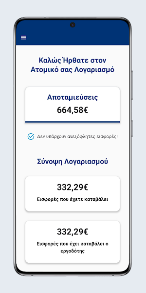 myTEKA Screenshot 2