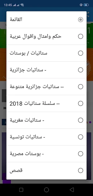 Ibtasim Status - إبتسم Screenshot 0