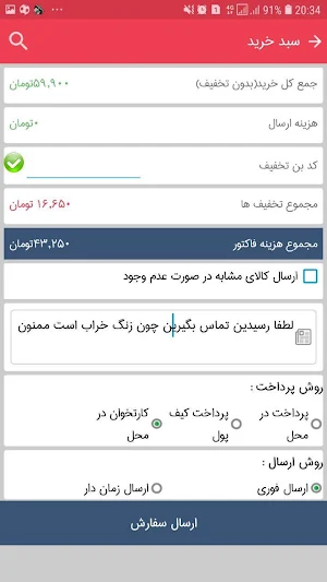 وی مارکت we market Screenshot 0