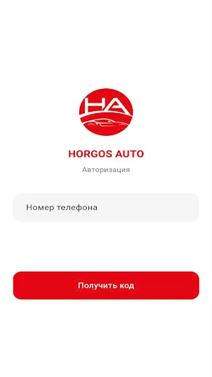 Horgos Auto — авто из Китая Screenshot 0