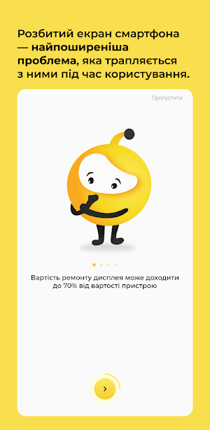Захисти дисплей Screenshot 0