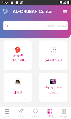 العروبة سنتر | Oroba Center Screenshot 1