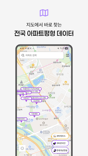 코비아파트맵 – 14만 개 전국 아파트 평면도 검색 Screenshot 1
