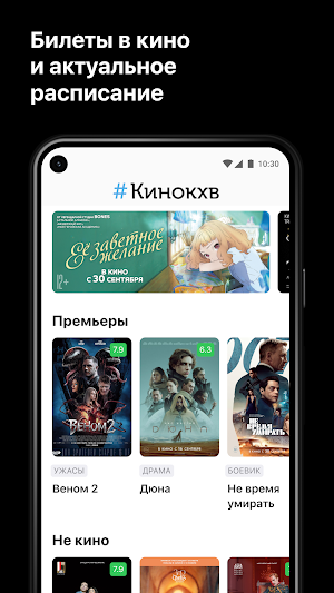 #Кинокхв г. Хабаровск Screenshot 0