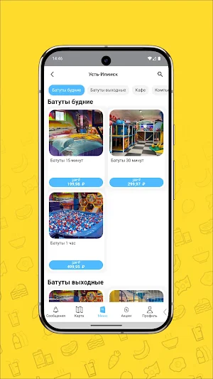 Капитошка - Детский центр Screenshot 3