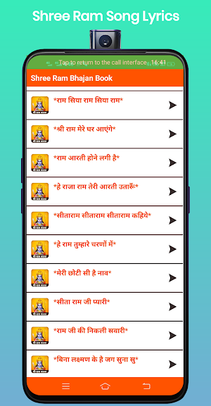 Ram Bhajan Lyrics 2023 Screenshot 1