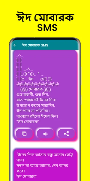 ইসলামিক স্ট্যাটাস And SMS Screenshot 3