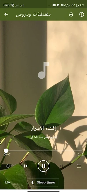 خطب ومحاضرات عمرعبد الكافى Screenshot 1