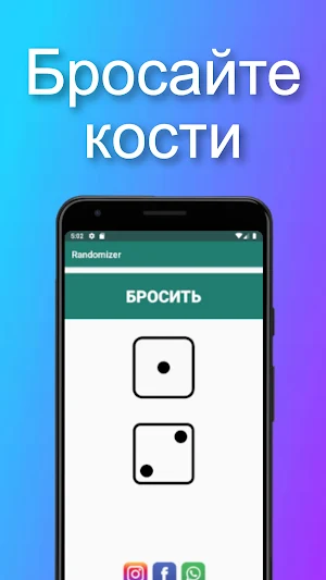 Randomizer - случайные числа Screenshot 3
