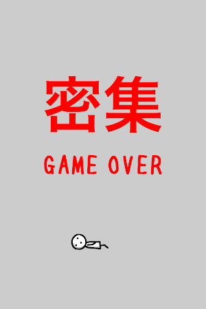 密です。Lv99 Screenshot 3
