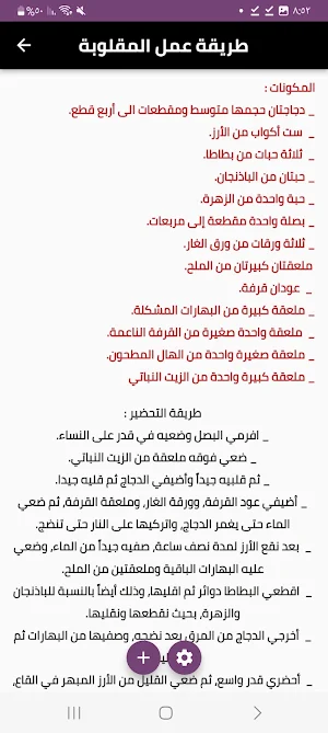 أكلات في رمضان Screenshot 1