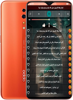 قصص مؤثرة جدا حزينة بدون نت Screenshot 3