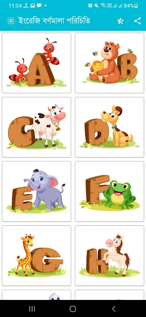মিনার আদর্শলিপি - একের ভিতর সব Screenshot 3