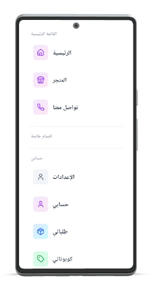 E-Store Screenshot 1
