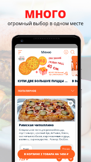 Синьори пицца | Наро-Фоминск Screenshot 0