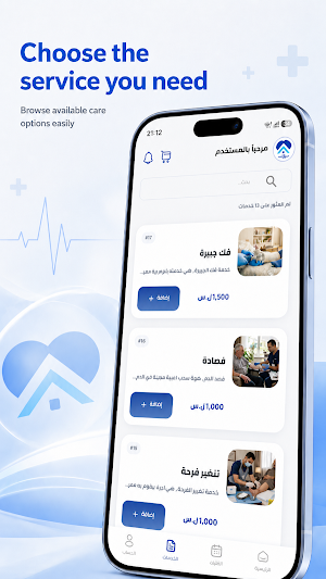 Care House Screenshot 1