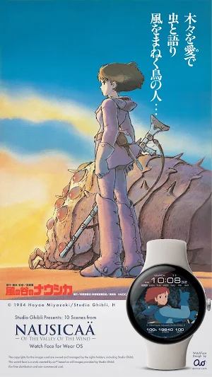 Nausicaa Tribute Watch Face Screenshot 0