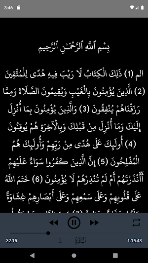 سورة البقرة كاملة عبد الباسط Screenshot 2