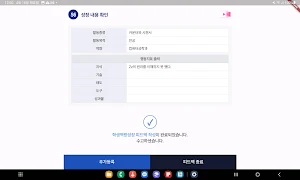 iWings - 대학생 역량 성장 도우미 Screenshot 2