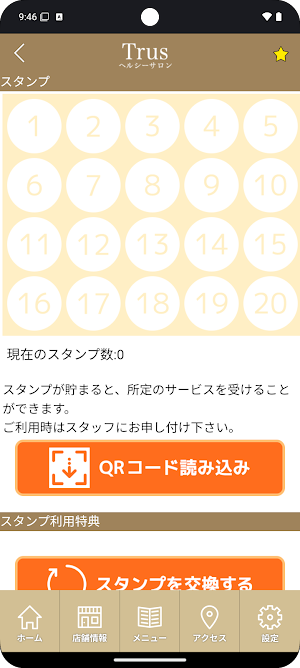 ヘルシーサロン Trus Screenshot 2