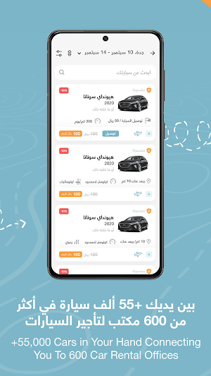Carwah - كروة Screenshot 2