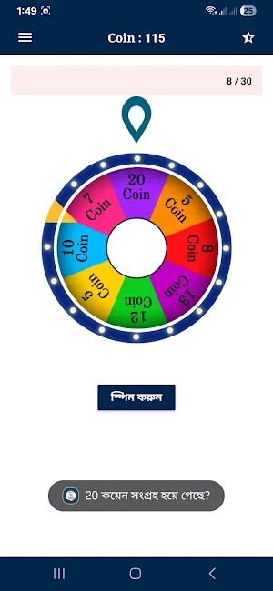 গেম খেলে টাকা ইনকাম Screenshot 1