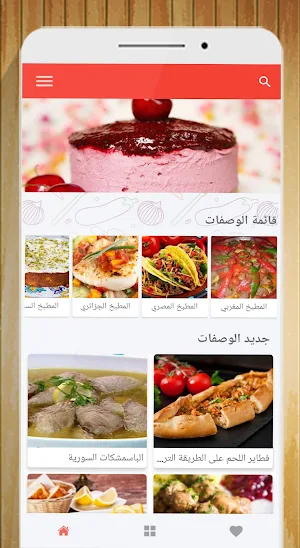 أكل سريع التحضير (بدون أنترنت) Screenshot 0