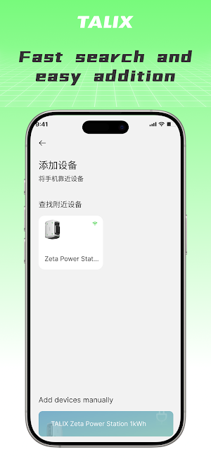 TALIX Connect Screenshot 3