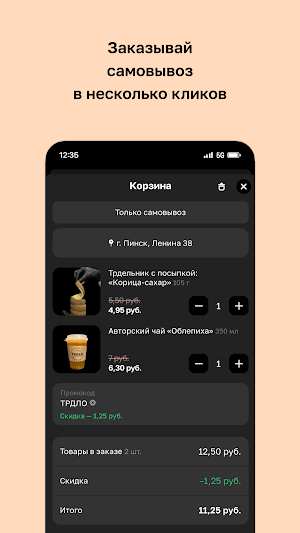 ТРДЛО · Пинск Screenshot 2