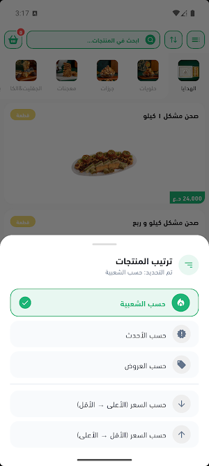الذهبي Screenshot 2