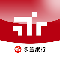 永豐銀行行動銀行