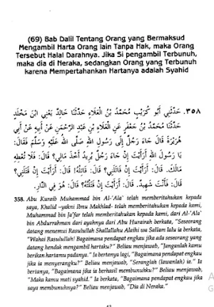 Syarah Shahih Muslim Vol 1 Screenshot 3