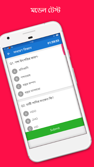 BCS Model Test & Question Bank and Solution 2020 Screenshot 1