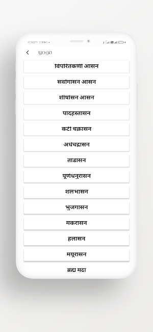 Marathi Health Tips Screenshot 2