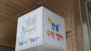 우리동네학원파주두일점 Screenshot 0
