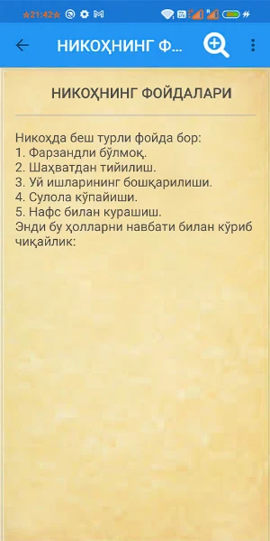 Уйланиш одоби Screenshot 3