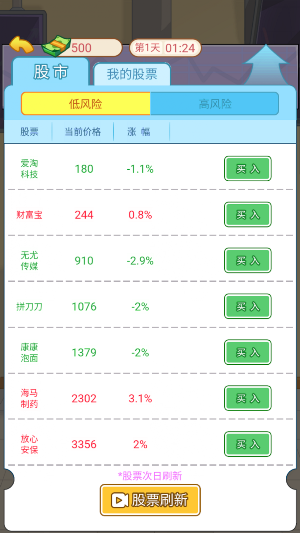 男人逆袭记——文字梗傳漢字找茬王文字的力量漢字魔法文字的世界 Screenshot 1