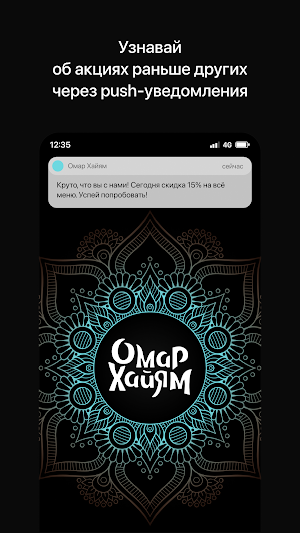 Омар Хайям | Йошкар-Ола Screenshot 0