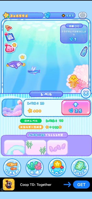 ゆるっとアクアリウム Screenshot 2