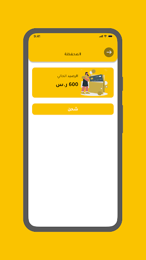Ertah | إرتاح Screenshot 1