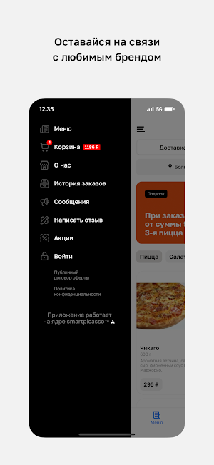 Пиццерия Napoli Screenshot 3