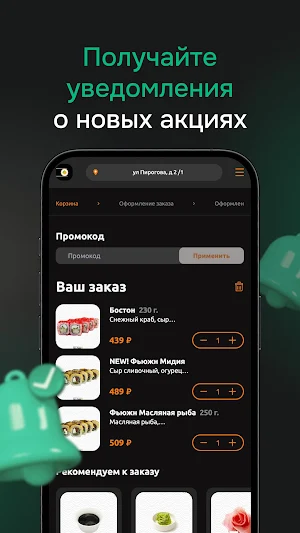 Рис и Рыба | Роллы Screenshot 3
