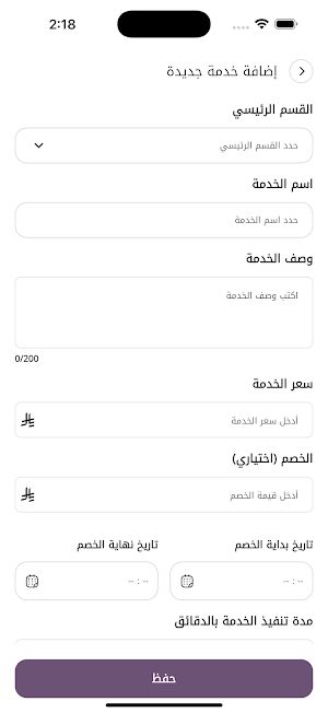 اكتساح | Iktesah Screenshot 1