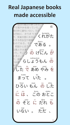 Yomu Reader - Read Japanese Screenshot 0