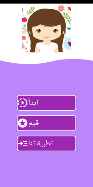 شفا بدون نت Screenshot 0