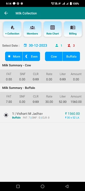 The Dairy App Screenshot 1