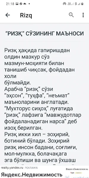Ризқ калитлари  Нажот дуолар Screenshot 3